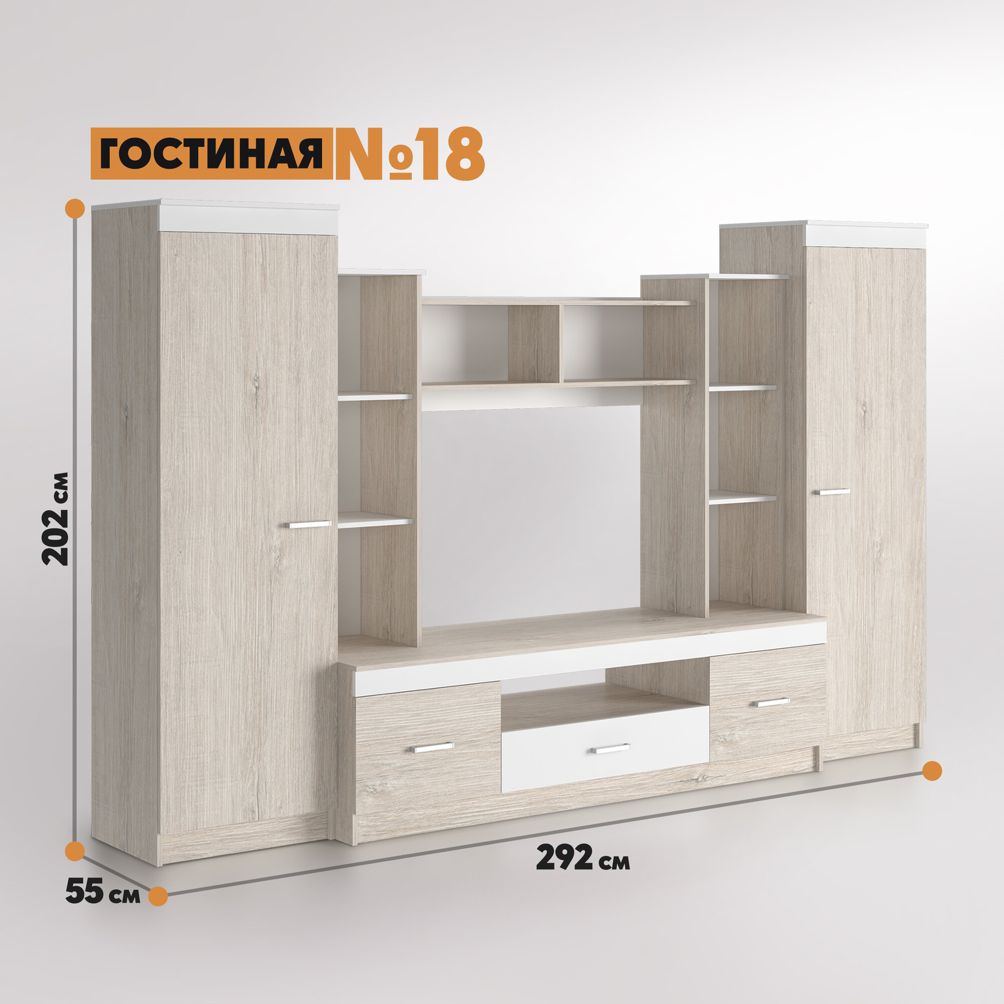 Композиция Гостиная №18 (солсбери - белый)