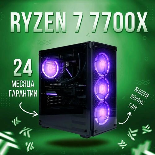 Игровой компьютер KING KOMP AIR AMD Ryzen 7 7700X, RX 7600 XT 16GB, DDR5 32GB, SSD 1000GB