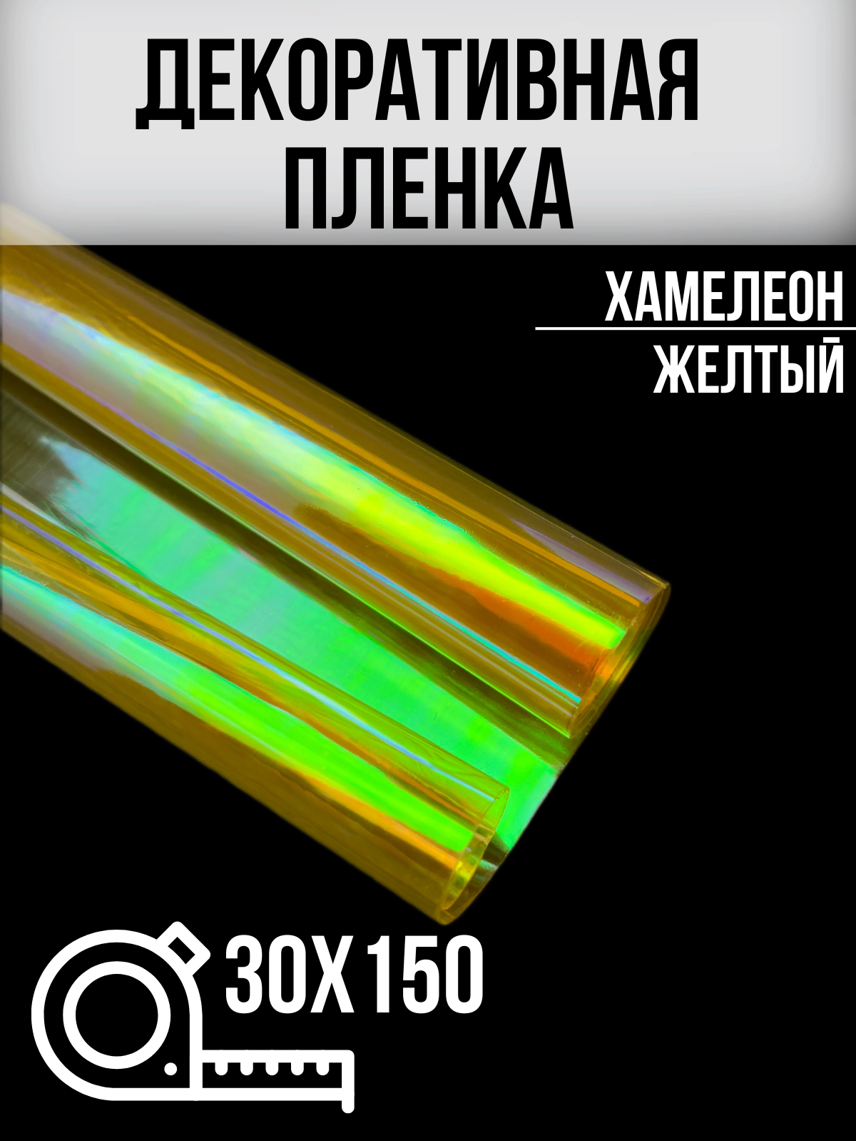 фото Декоративная пленка, хамелеон синий