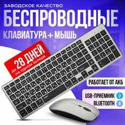 Клавиатура и мышь беспроводная, Type-C, силиконовая накладка, серый цвет