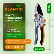 Секатор плоскостной c рычажным механизмом Plantic Pro81 25281-01