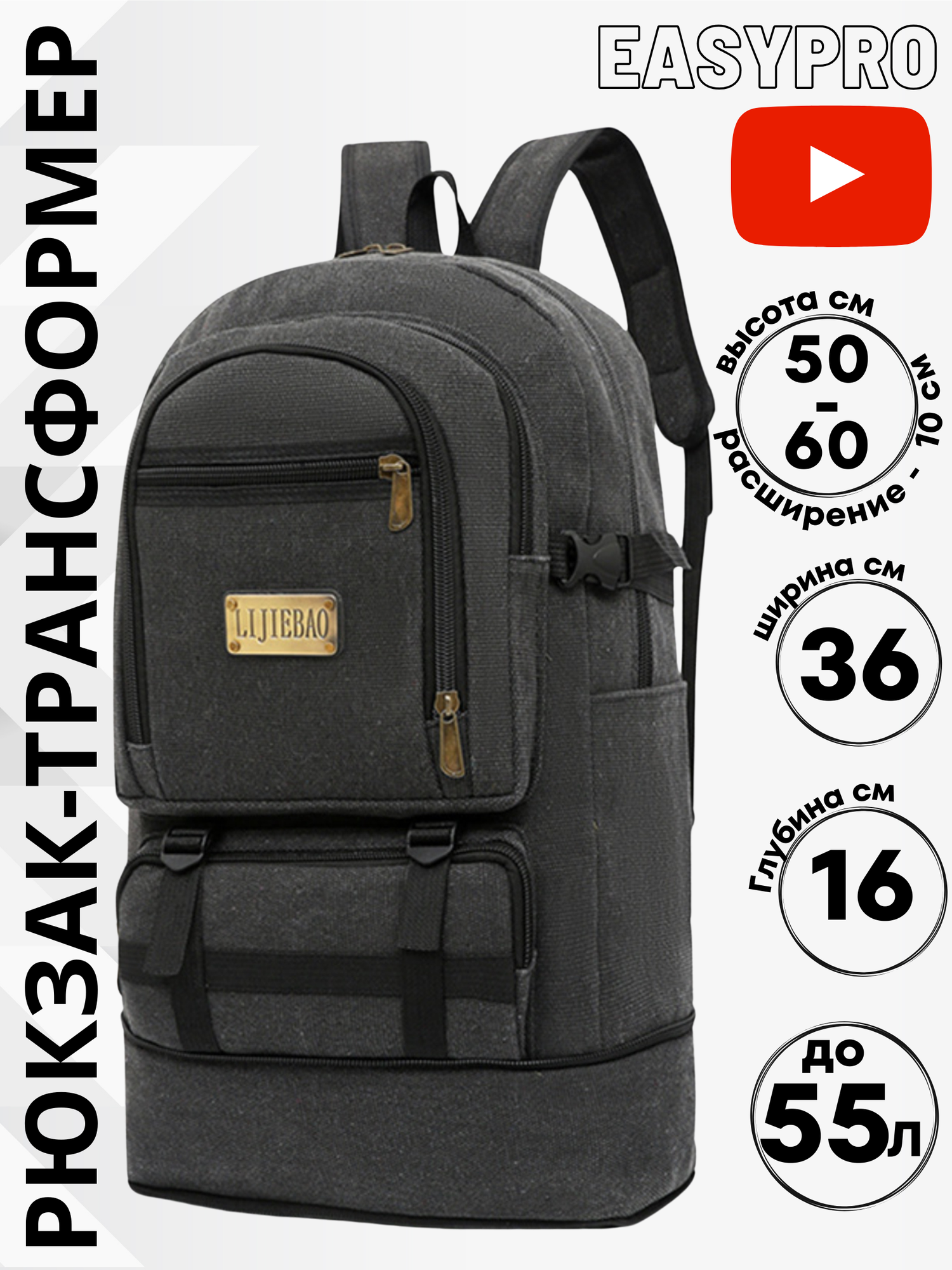 фото Рюкзак трансформер походный туристический, 55 л