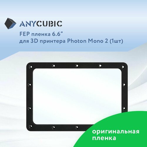 FEP пленка 6,6