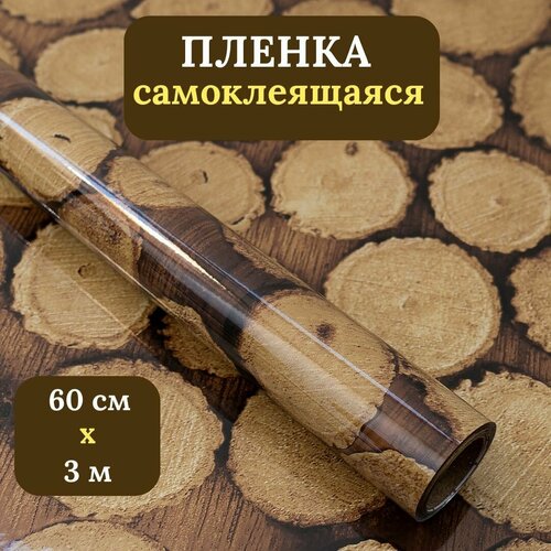 Пленка самоклеящаяся ПВХ