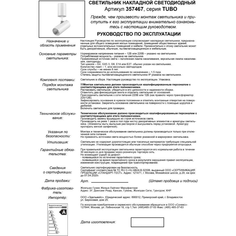 Светильник Novotech - фото №8