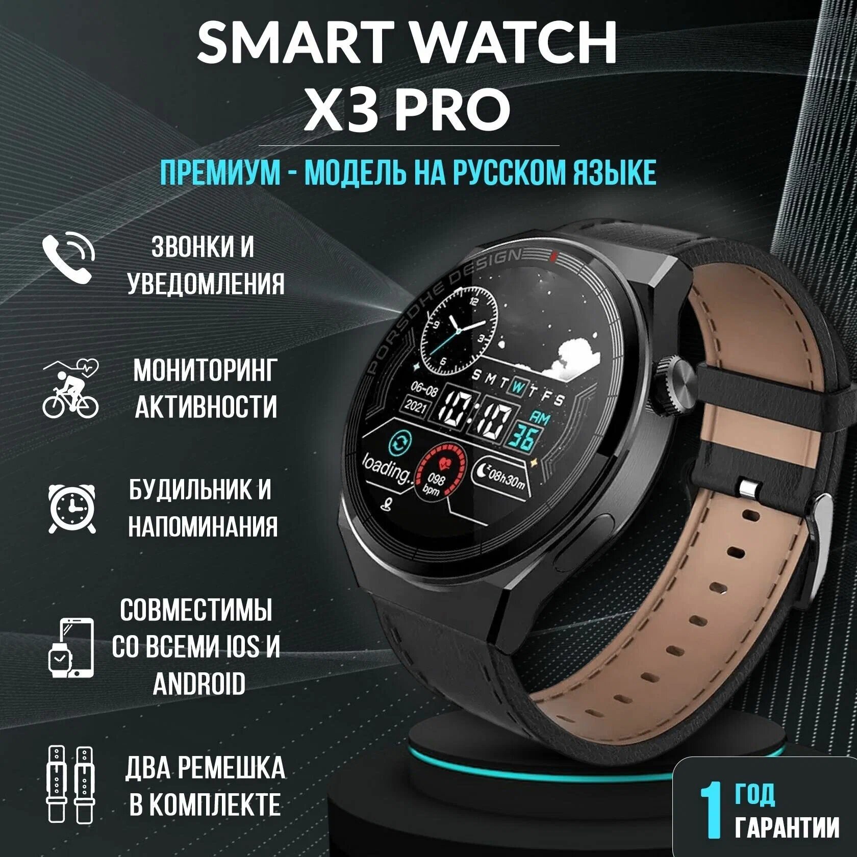 Умные часы Smart Watch X3 Pro 46 мм черные