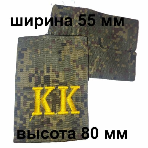 Фальш погоны расцветки цифра КК фальш погоны муфта юстиции подполковник вышитые нового образца набор 2 шт