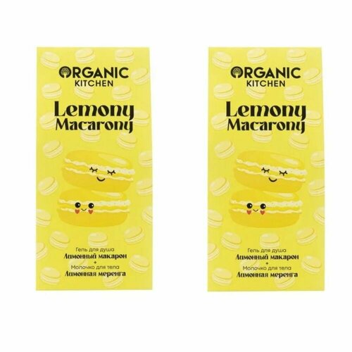 Organic Kitchen Подарочный набор Lemony Macarony Гель для душа 170 мл Молочко для тела 170 мл 2 упаковки 1176₽