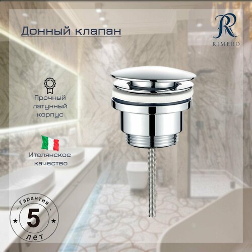 Донный клапан RIMERO RM008CR (Хром)