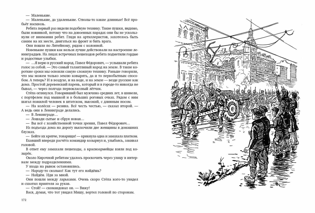 Тарантул: трилогия (Матвеев Герман Иванович) - фото №5