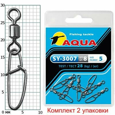 Карабин с вертлюгом для рыбалки AQUA SY-3007 №05 (2 упк. по 8 шт.)