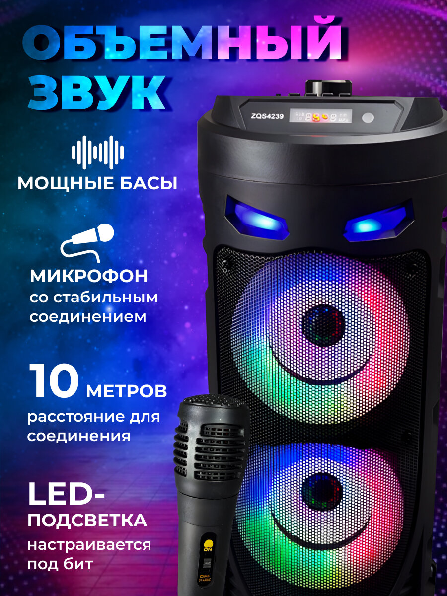 Портативная колонка Bluetooth с караоке, мультимедийная, FM-радио, эквалайзер, USB-flash, AUX, microSD, LED подсветка динамиков