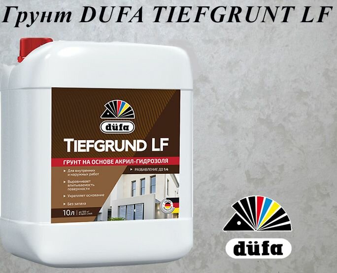 Грунт акриловый DUFA Tiefgrund RD314 LF глубокопроникающий 5 л