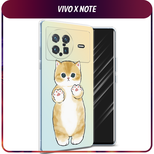 Силиконовый чехол на Vivo X Note / Виво X Нот Лапки котика силиконовый чехол на vivo x note виво x нот ibm