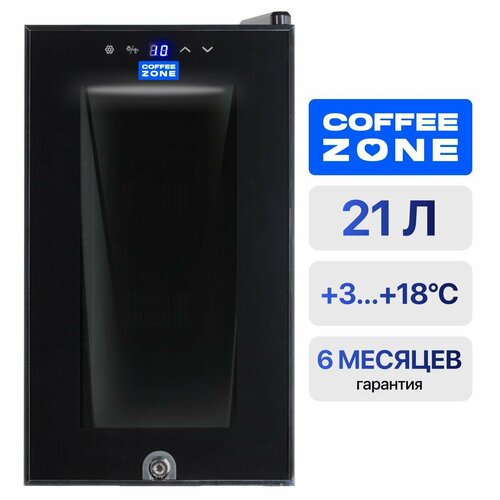 Холодильник для молока 21 л Сoffee Zone для кофемашин - охладитель черный портативный замок подсветка прозрачная дверь 29900₽