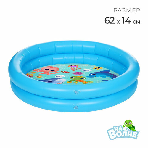 Бассейн надувной На волне Морские малыши 62х14 см 926₽