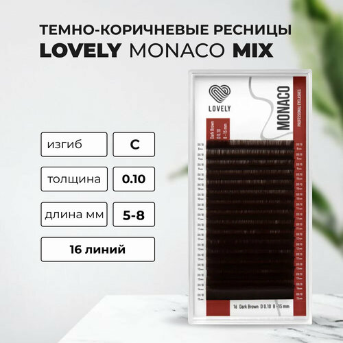 Ресницы темно-коричневые LOVELY Monaco - 16 линий - MIX C 0.10 5-8mm