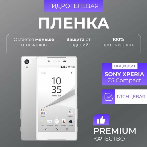 Гидрогелевая защитная пленка Sony Xperia Z5 Compact Глянец