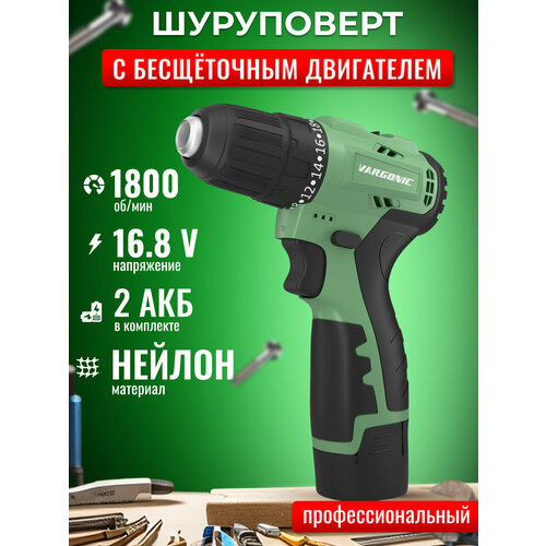 Дрель шуруповерт аккумуляторный Vargonic DR-10 168 В 499000₽