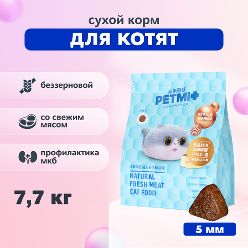 PET MI Сухой корм со свежим мясом для котят, 7,7 кг pet mi сухой корм с мясными кусочками для котят 7 7 кг