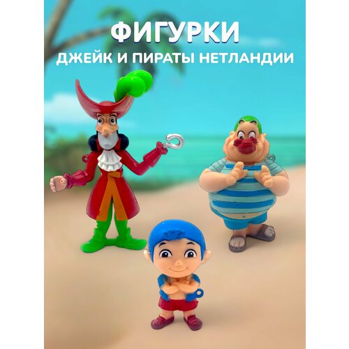 Фигурки Джейк и пираты.