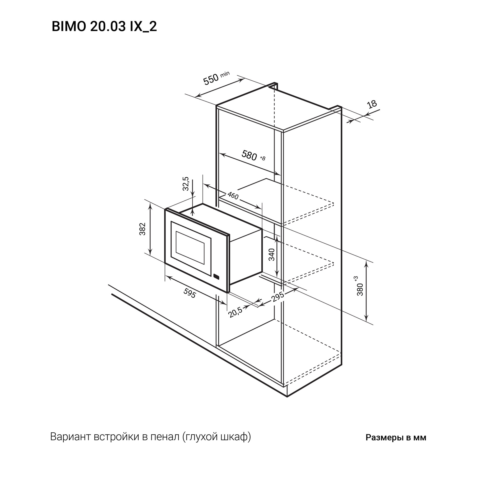 Встраиваемая микроволновая печь Lex Bimo 20.03 черный (chga100003) - фото №3