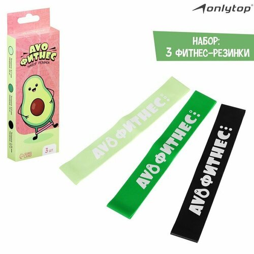 Набор фитнес-резинок ONLYTOP Авокадо нагрузка 10 14 22 кг 3 шт 30х5 см комплект из 5 шт 2294₽