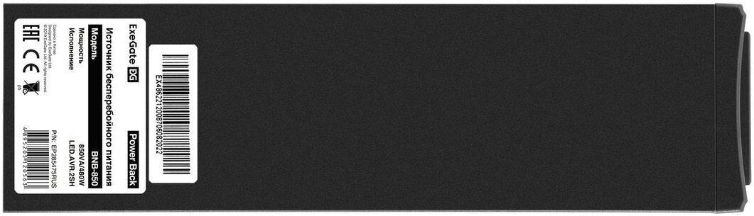 ИБП ExeGate Power Back BNB-850 (EP285475RUS) - фото №14