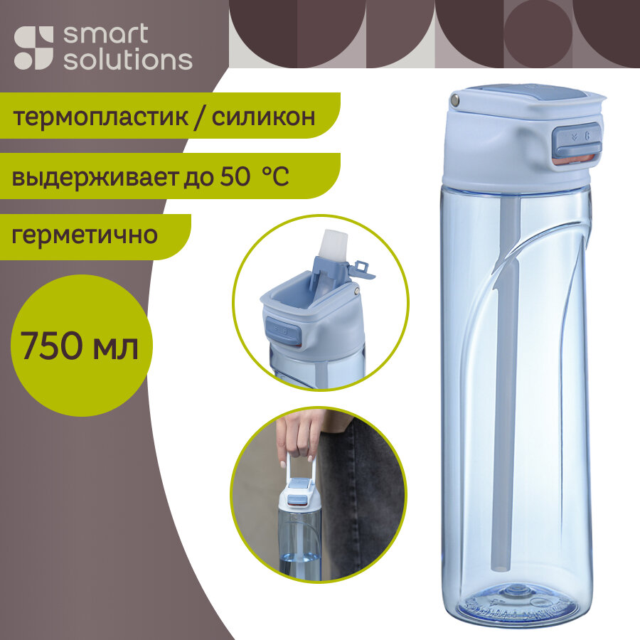 Бутылка для воды Fresher, 750 мл, голубая, Smart Solutions, SH-FR-BTL-TRN-BL-750