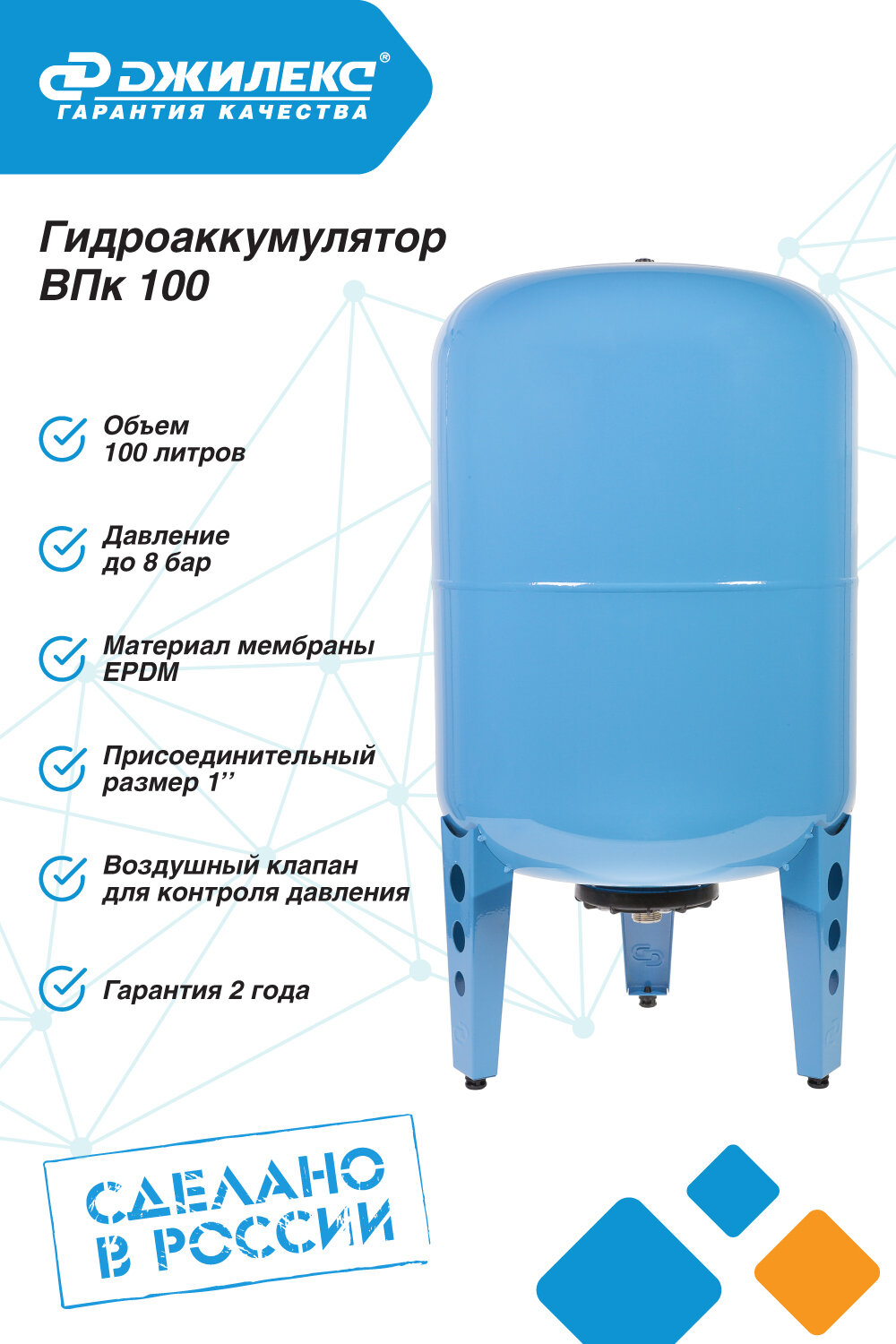 Гидроаккумулятор ВПк (комб фланец) 100 л 8 бар 1