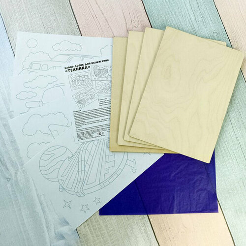 Заготовки для творчества Набор досок для выжигания Техника 551₽