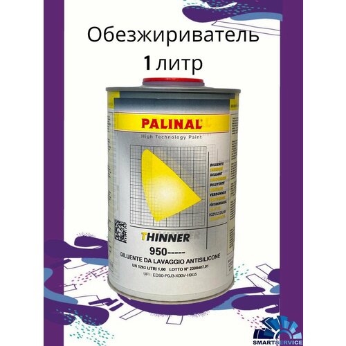 Очиститель обезжириватель 1 л PALINAL