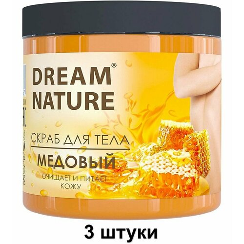 DREAM NATURE Скраб для тела Медовый, 720 г, 3 шт