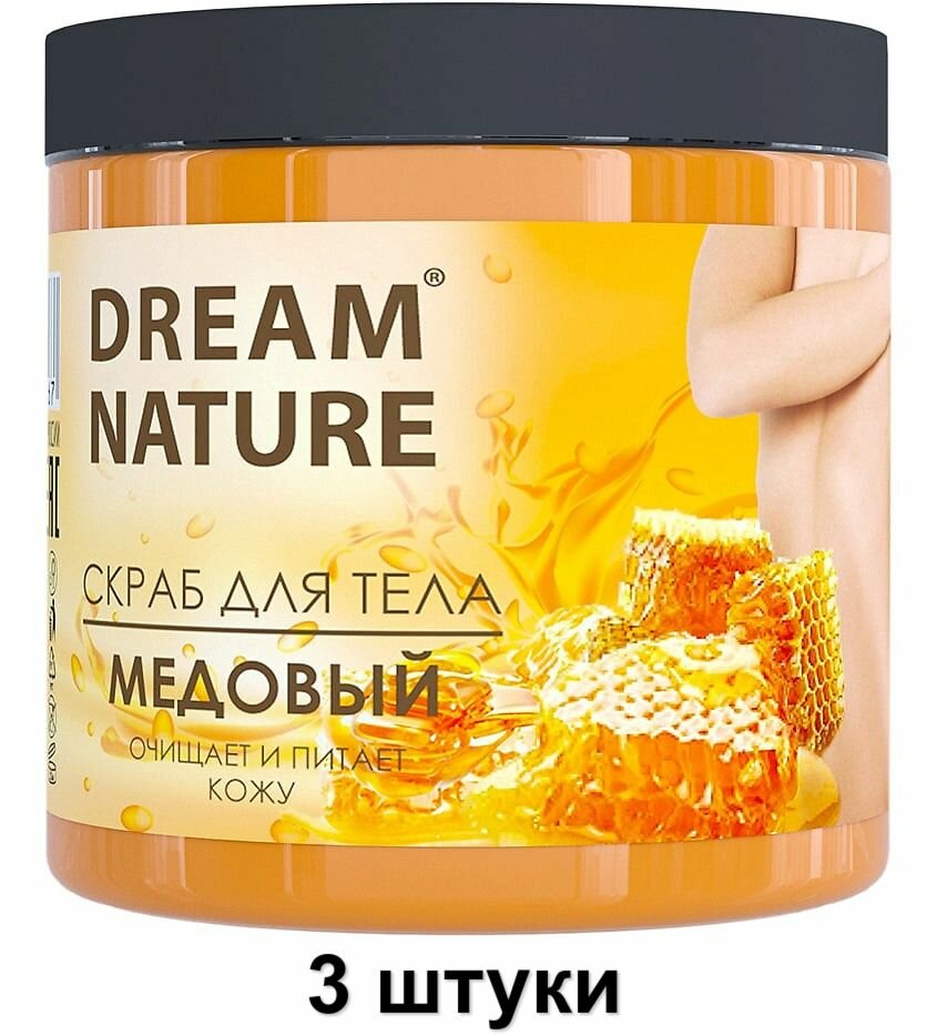 DREAM NATURE Скраб для тела Медовый, 720 г, 3 шт