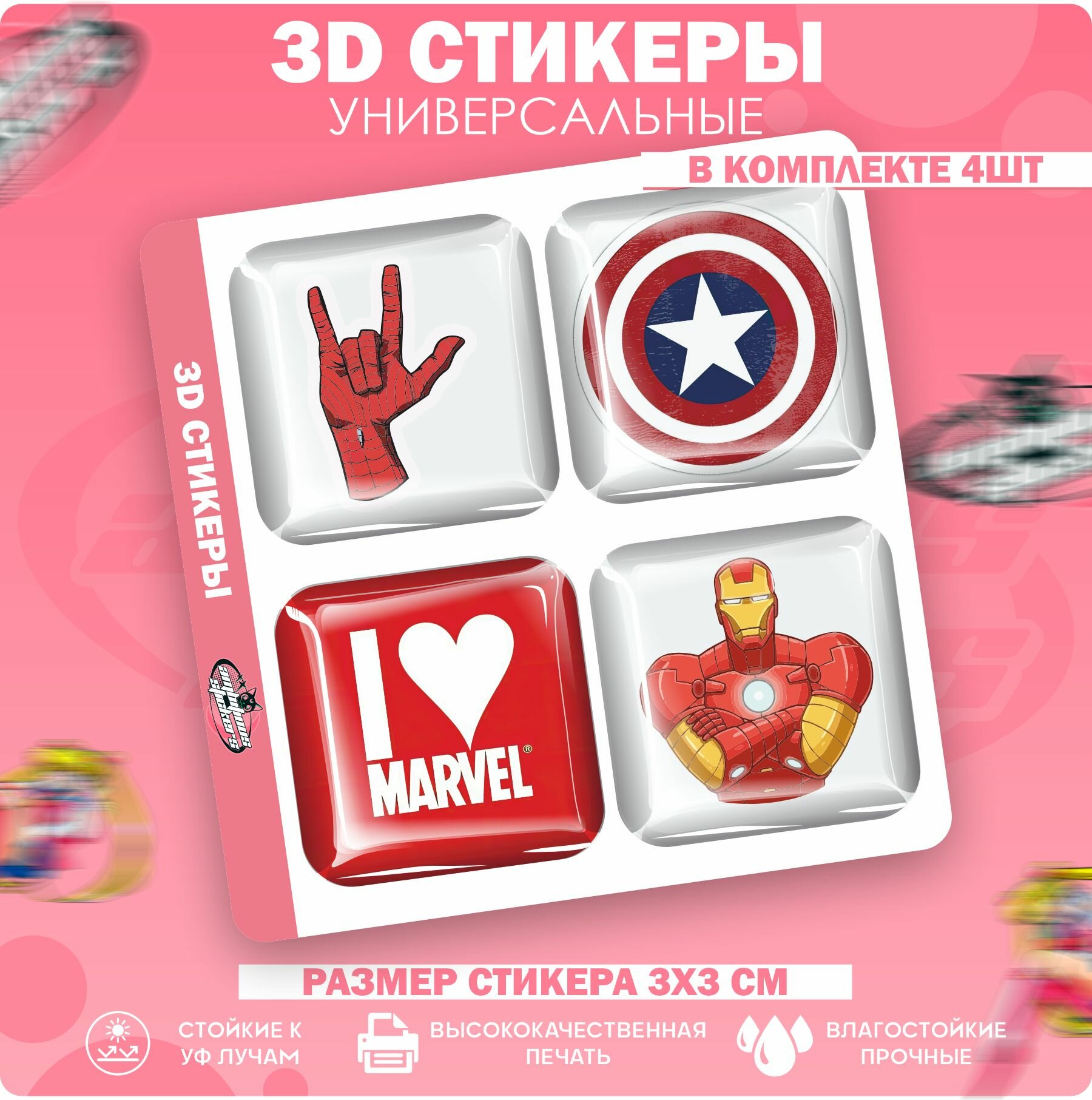 3D стикеры наклейки на телефон Marvel