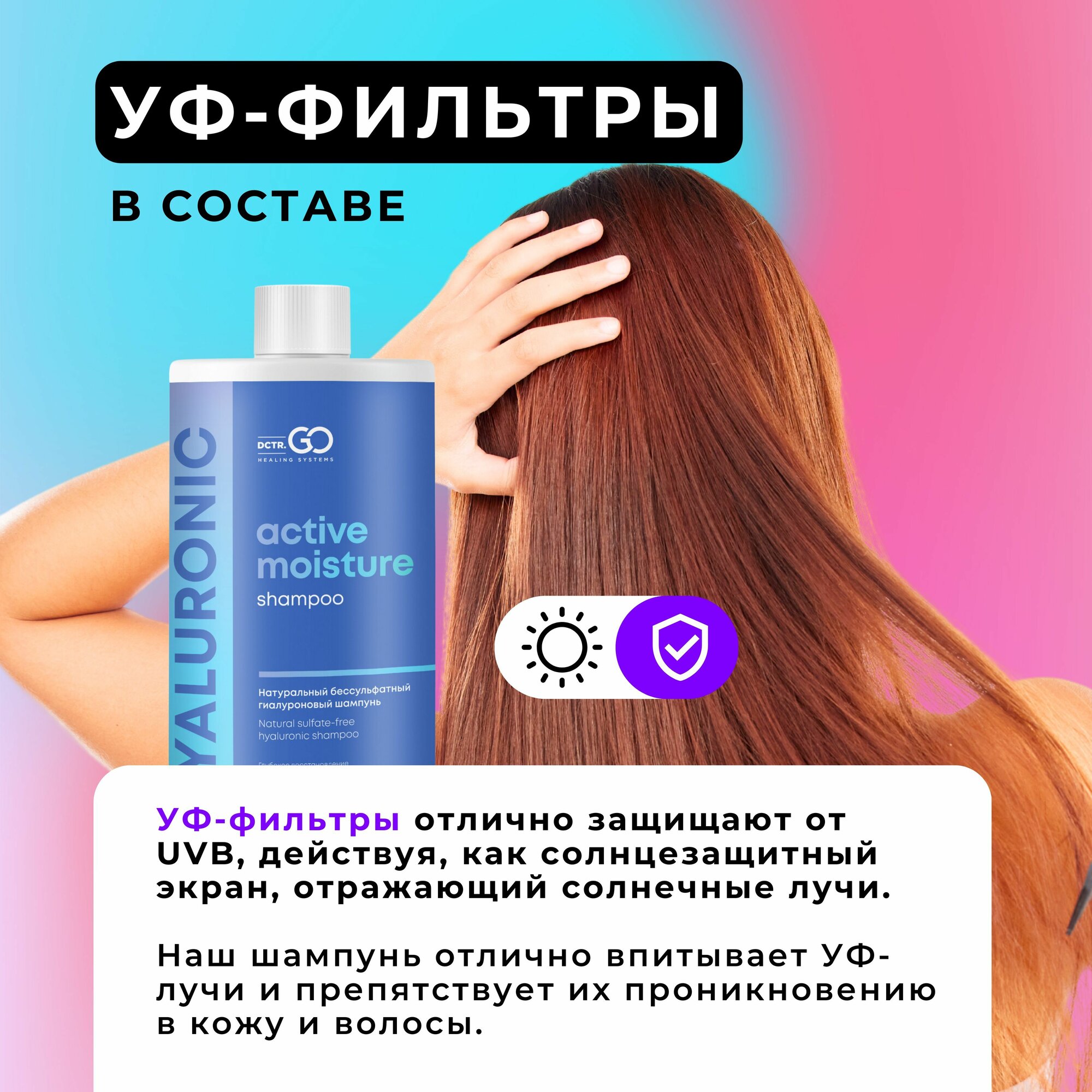 Dctr.GO Натуральный без сульфатный шампунь для сухих и поврежденных волос с гиалуроновой кислотой 1000 мл. - фото №9