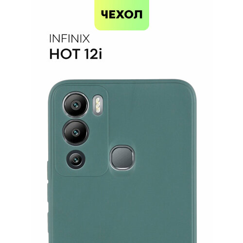Чехол для Infinix Hot 12i (Инфиникс Хот 12 и, Хот 12и) тонкий, силиконовый чехол, с матовым покрытием и защитой модуля камер, темно-зеленый, BROSCORP чехол на infinix hot 12i инфиникс хот 12ай черный матовый силиконовый с защитой бортиком вокруг камер brozo