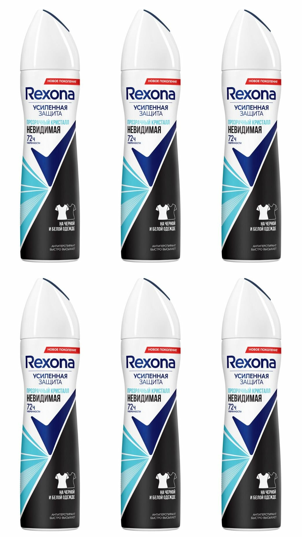 Rexona Антиперспирант "Невидимая" Прозрачный кристалл, спрей, 150 мл, 6 шт