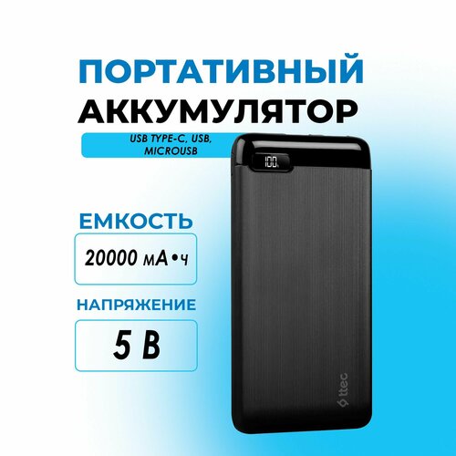 Портативный аккумулятор Powerbank 20000мА черный TTEC 3300₽