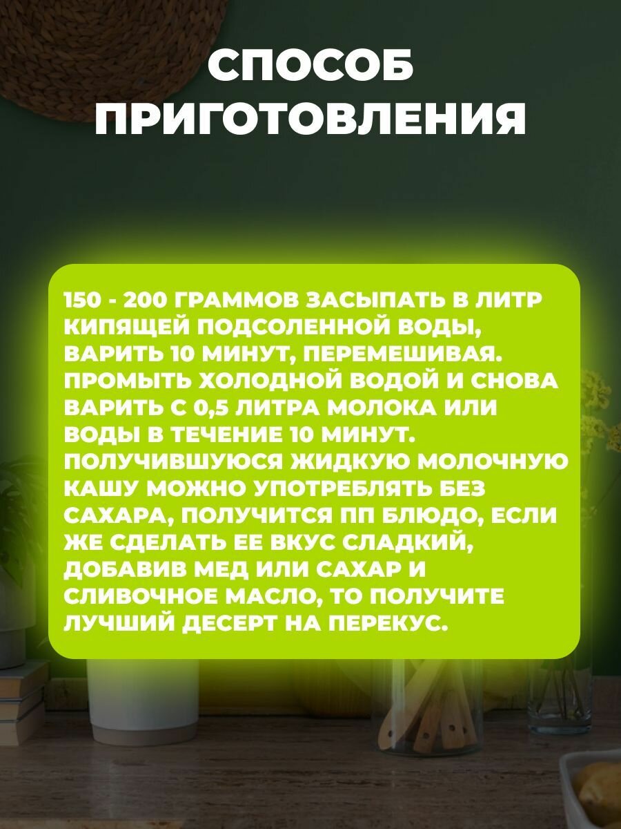 Саго крупа, не содержит глютен 500 гр.