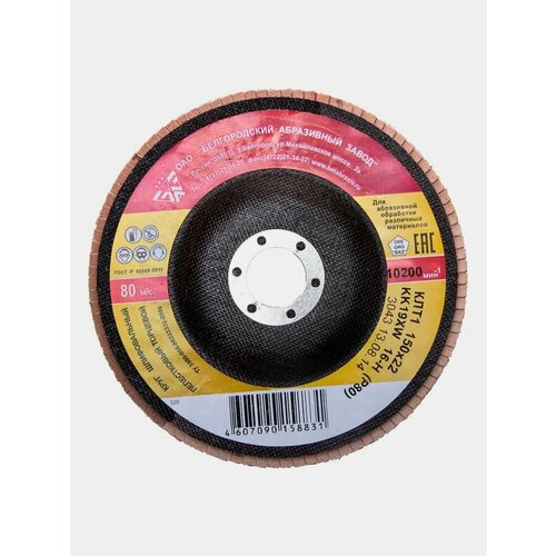 Круг лепестковый торцевой для шлифования P80 150x22 599₽