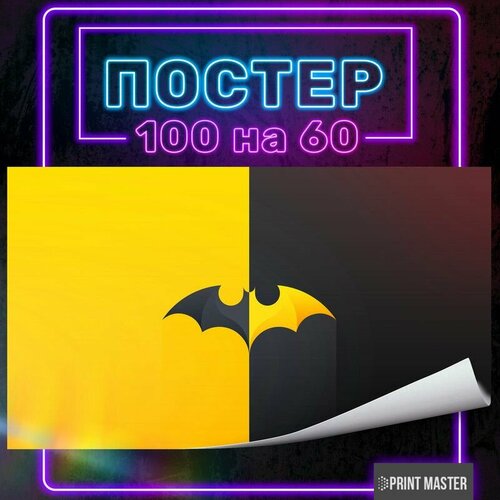 Постер на стену Логотип Бэтмана 100х60 см 900₽