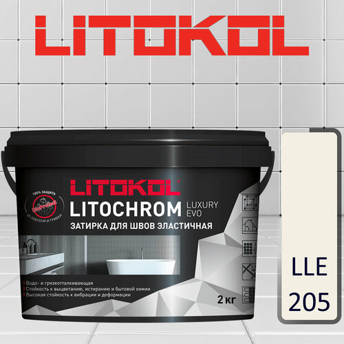 Затирка полимерно-цементная Litokol Litochrom Luxary Evo LLE.205 жасмин 2 кг смесь затирочная цементная для швов litokol litocolor l 12 темно серая 2 кг