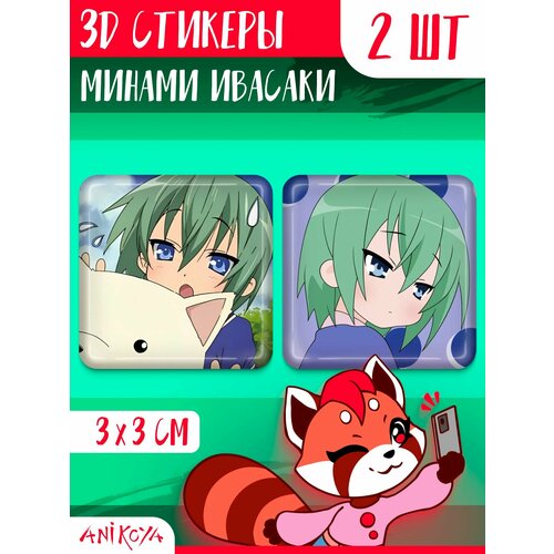 3D стикеры на телефон Lucky Star