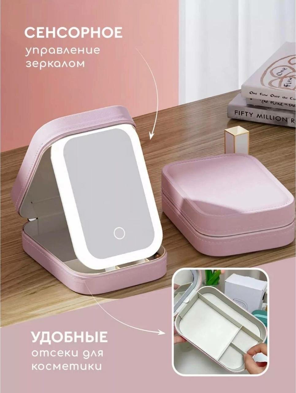 фото Косметичка органайзер с зеркалом и подсветкой