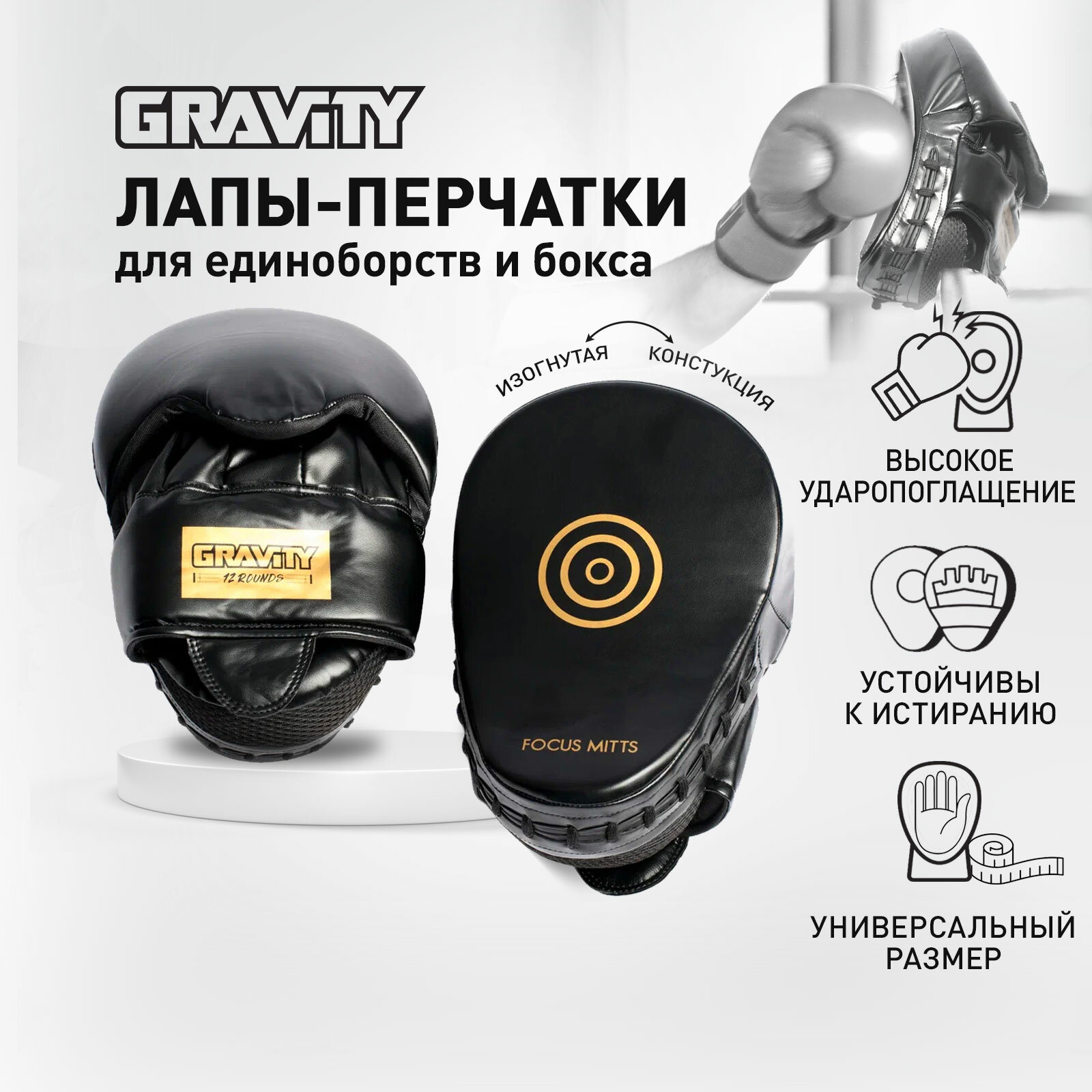 Лапы Gravity, искусственная кожа, черные