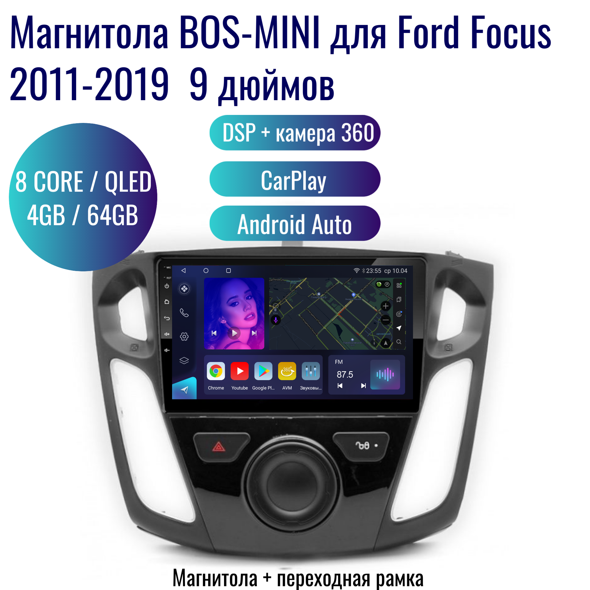 Автомагнитола BOS-MINI Android Ford Focus 3 2011-2019 / 8 ядер 4Gb+64Gb / 9 дюймов / GPS / Bluetooth / Wi-Fi / 2din / навигатор / CarPlay AndroidAuto
