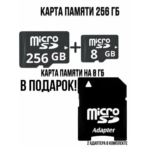 Карта памяти 256гб карта памяти 64 gb microsd с адаптером walker флешка для телефона ноутбука и видеорегистратора внешние накопители информации микро сд черный