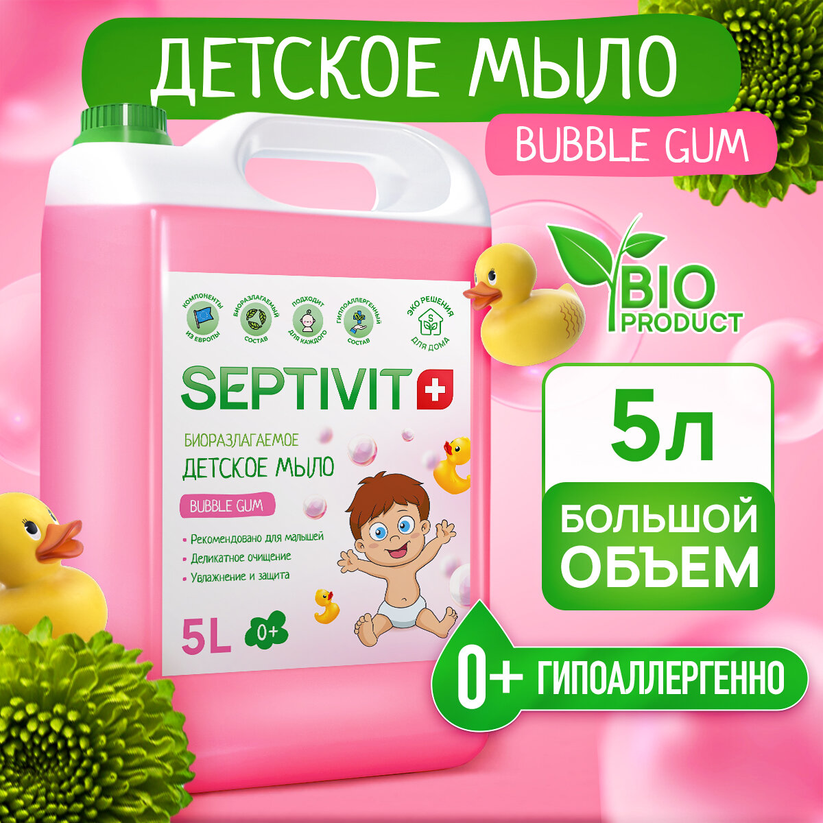 Детское жидкое мыло для рук Bubble Gum SEPTIVIT Premium / Мыло туалетное Септивит / Детское мыло 5л