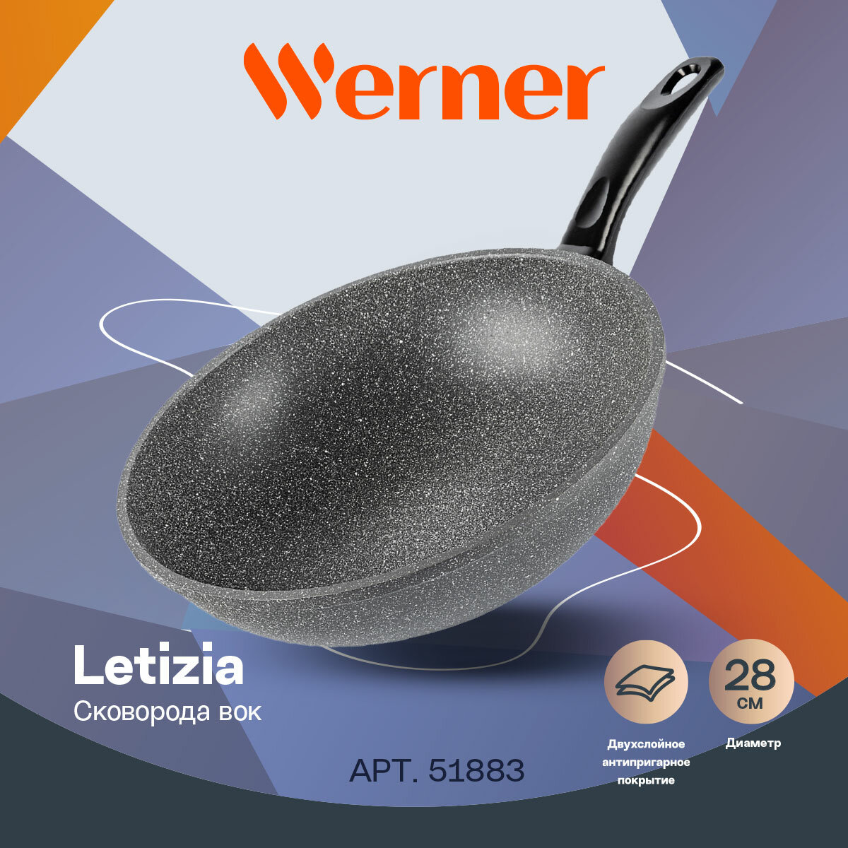 Сковорода вок Werner Letizia 51883 28 см